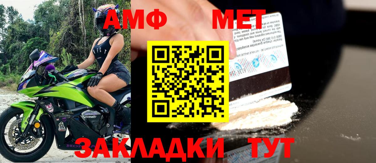 АМФЕТАМИН Premium Ухта