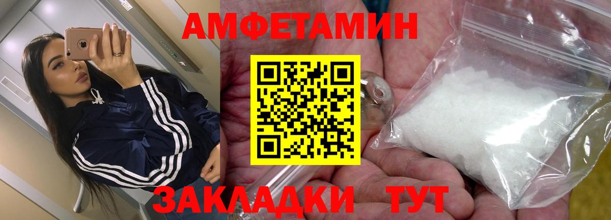 Амфетамин  АМФЕТАМИН Розовый  АМФЕТАМИН  Ухта  Вход с VPN 