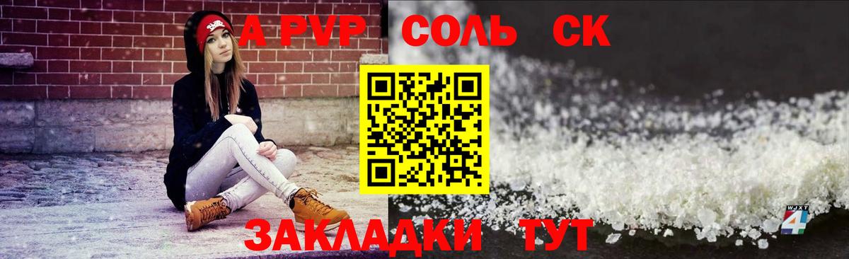 Alpha-PVP мука Ухта