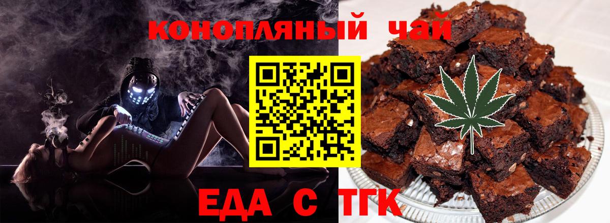 Ухта  Еда ТГК конопля  Вход с VPN 