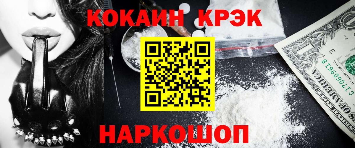 Ухта  КОКАИН Columbia  Кокаин 99%  Вход с VPN 