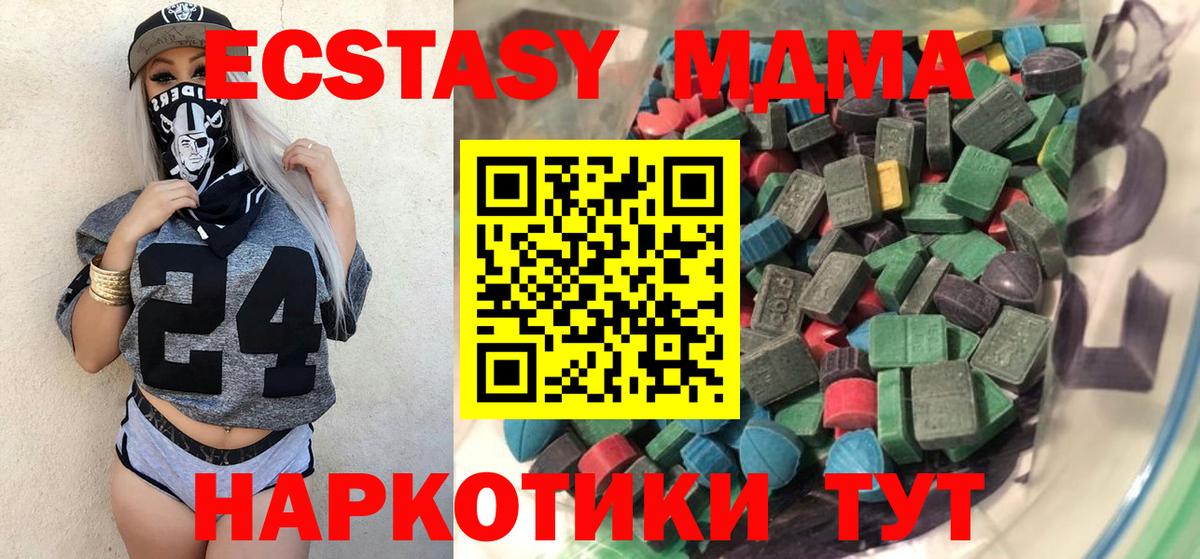 ЭКСТАЗИ  Ecstasy Дубай  Ухта  Вход с VPN  Ecstasy MDMA 