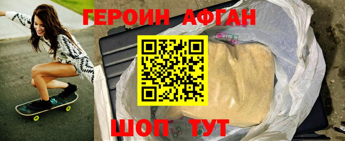 Героин хмурый Ухта