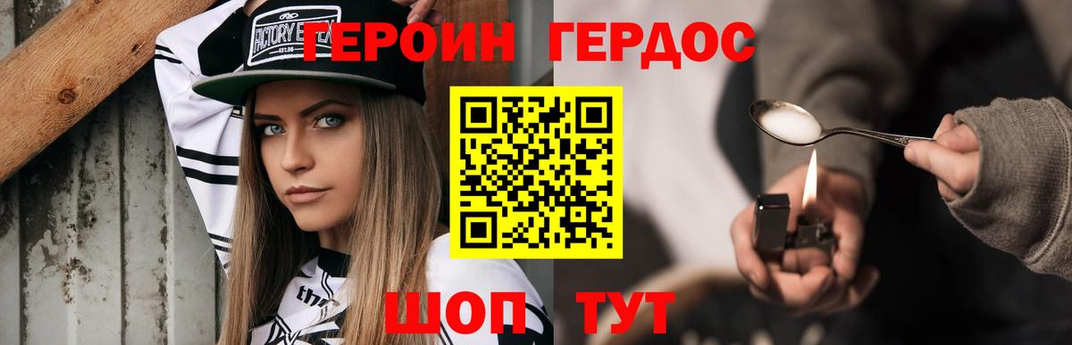 Героин белый  Вход с VPN  Героин  Ухта 