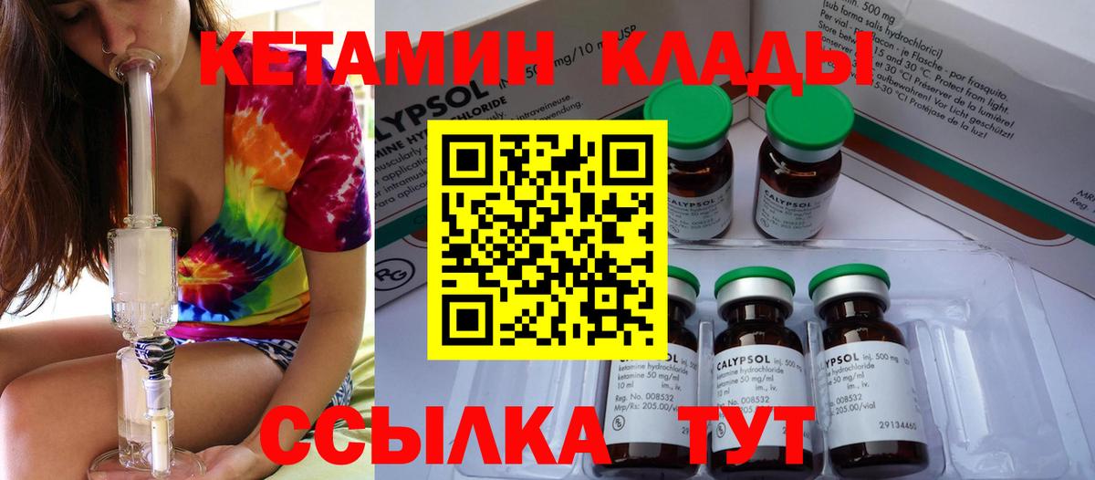 КЕТАМИН ketamine Ухта