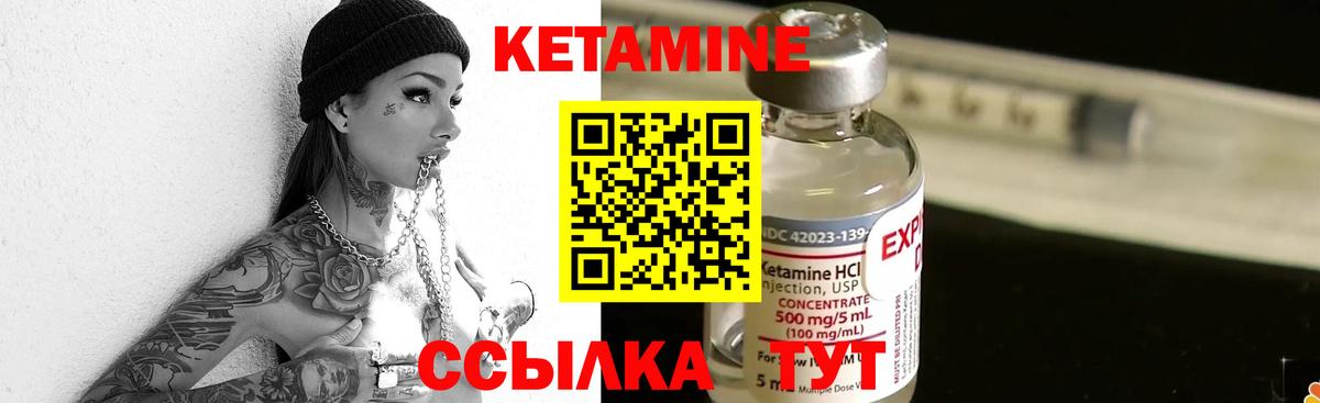 КЕТАМИН VHQ  Вход с VPN  Ухта  Кетамин VHQ 