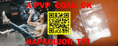 соль курить ск Кумертау