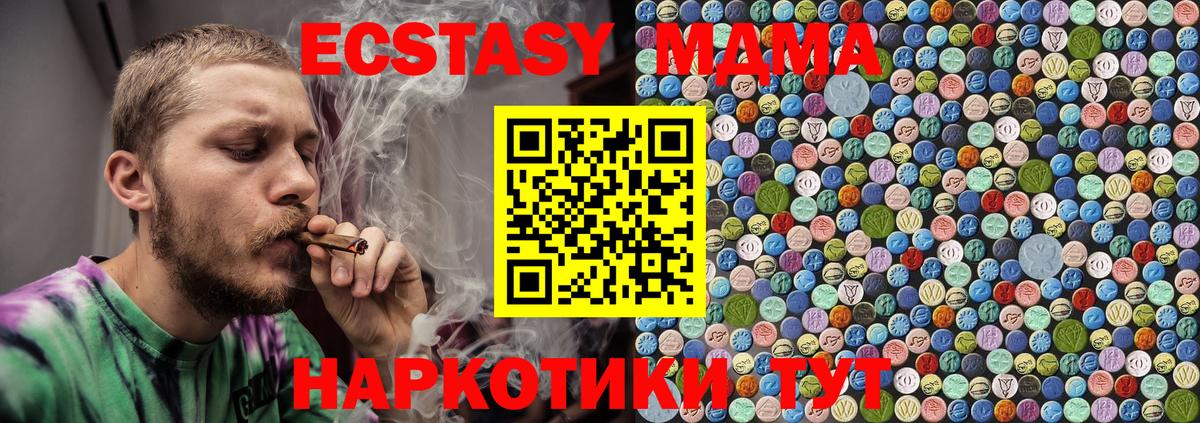 МДМА молли  MDMA кристаллы  Ухта  МДМА  Вход с VPN 