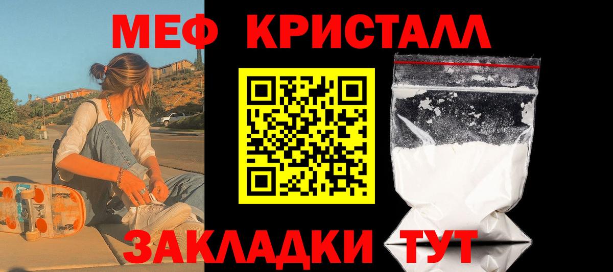 Ухта  МЯУ-МЯУ VHQ  Меф VHQ  МЕФ  Вход с VPN 