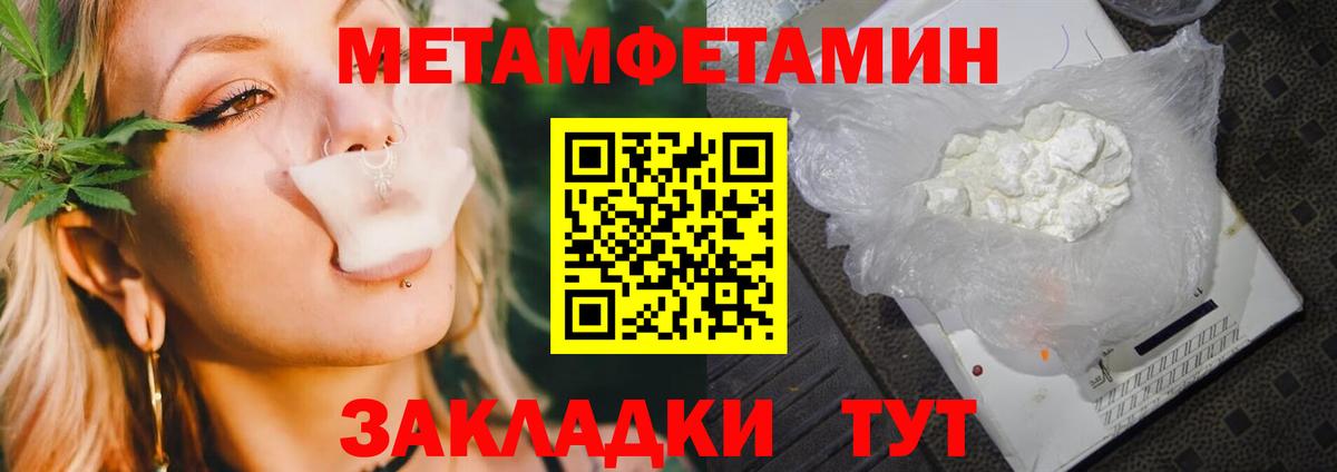 Метамфетамин витя Ухта